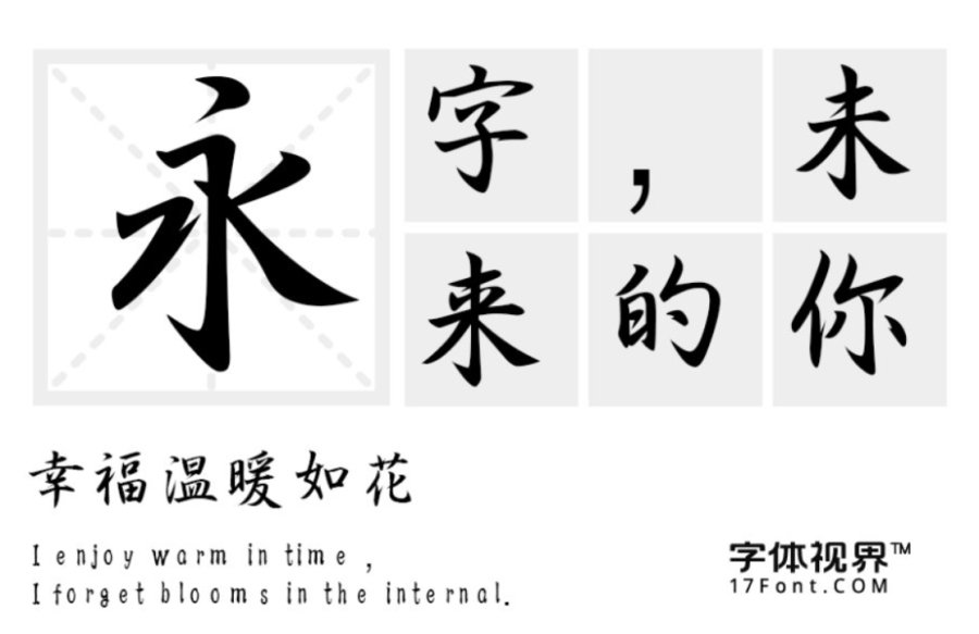商业字体3.png