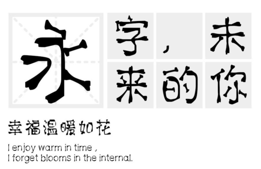 创意字体2.png
