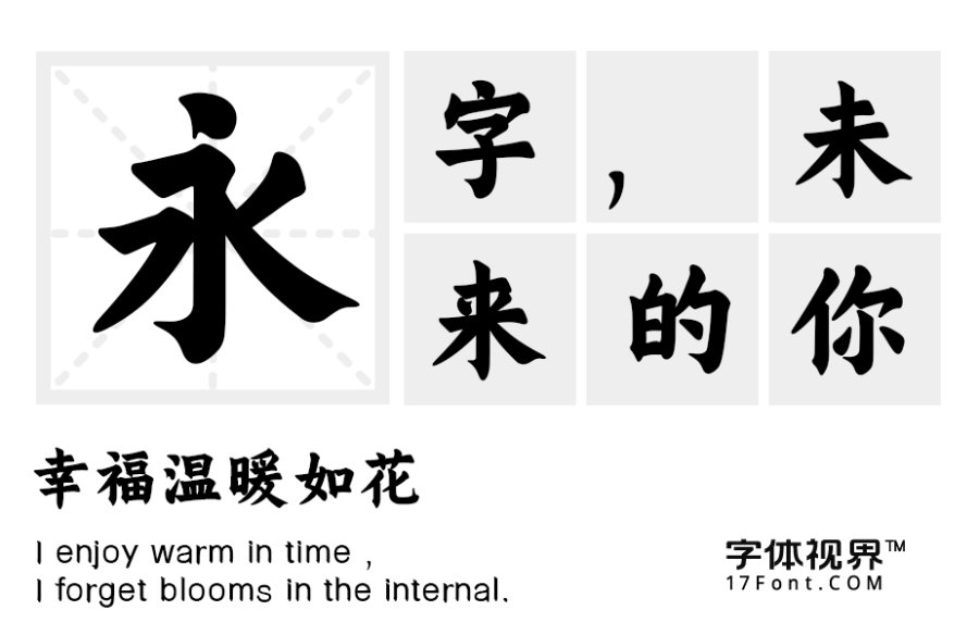 三级榜书 三级榜书