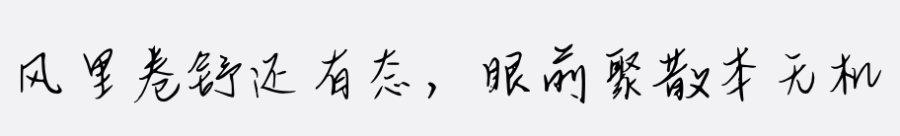 云卷云舒 云卷云舒