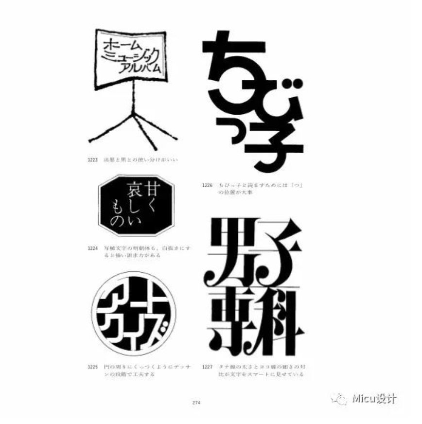 值得收藏的100种日本字体设计 字体视界