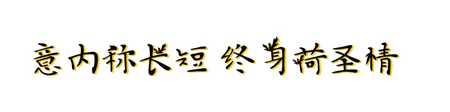 content-11536668748759062.png ©️字体视界_17Font.COM 版权所有-0623 (4).png