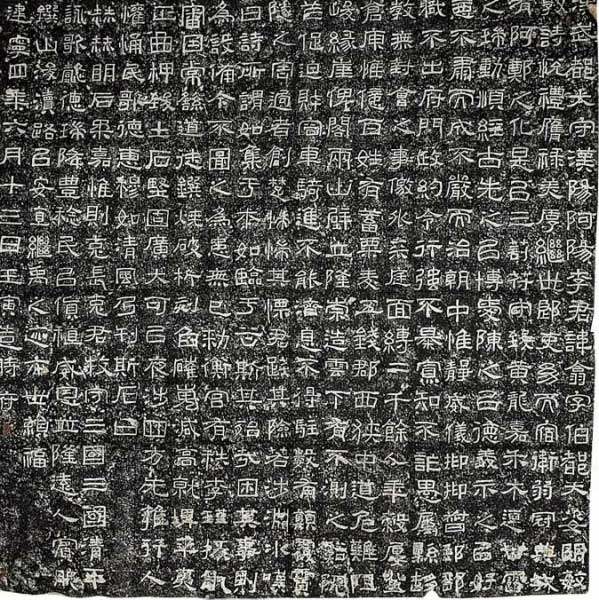 content-11708895068822709.jpg 《汉西峡颂》拓片.jpg