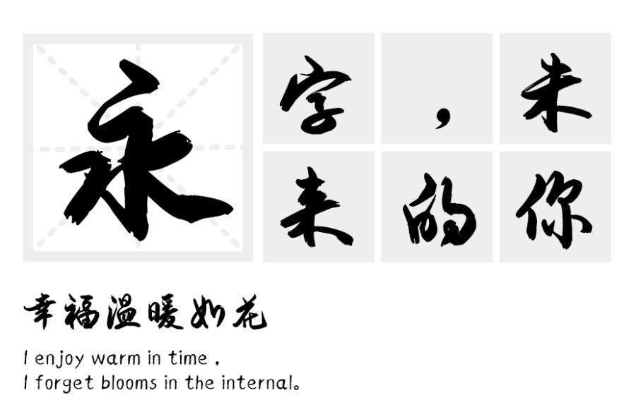 content-11945194728484269.png anjingchenmaobixingshu-font_sample_img-20190821171908981.png