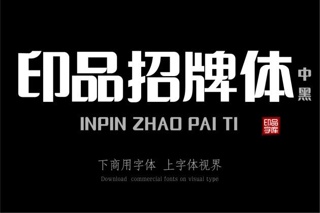 content-12134717309024109.jpg inpinZhaoPaiTi-Medium-font_mobile_cover-20191025180414316.jpg