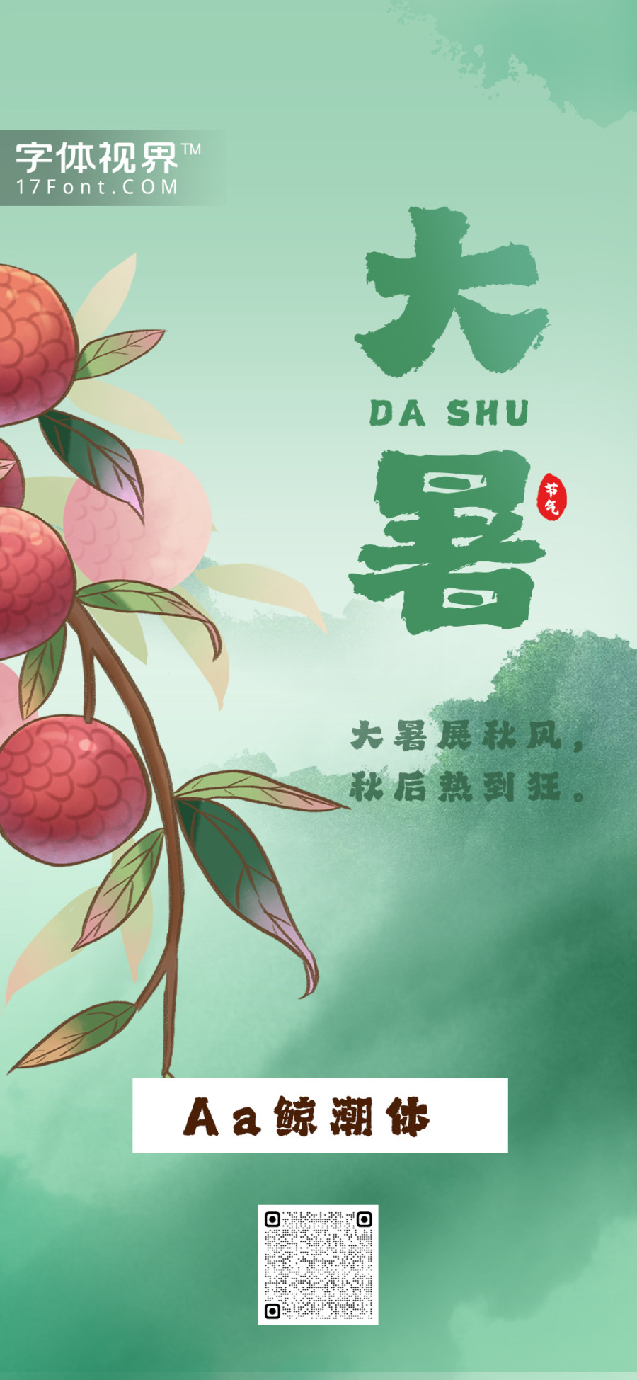 Aa鲸潮体 Aa鲸潮体