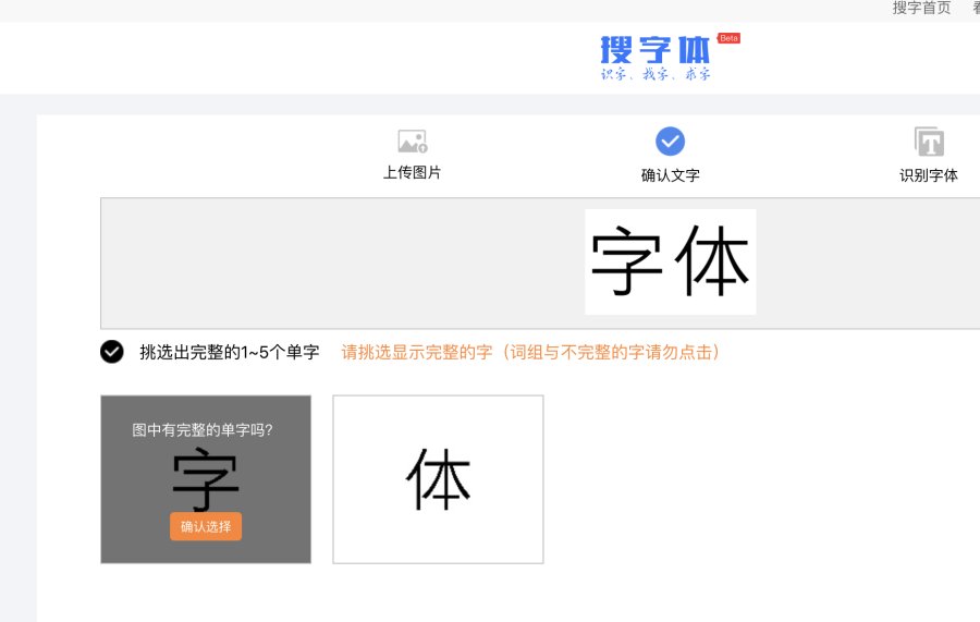 求字体网在线识别图片