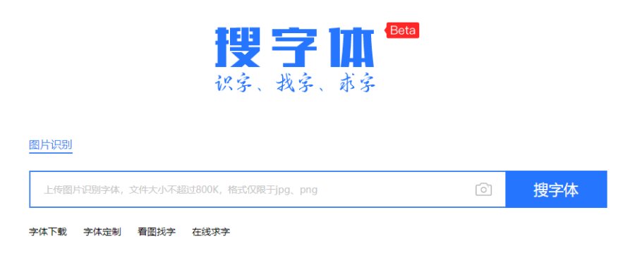 搜字体.png