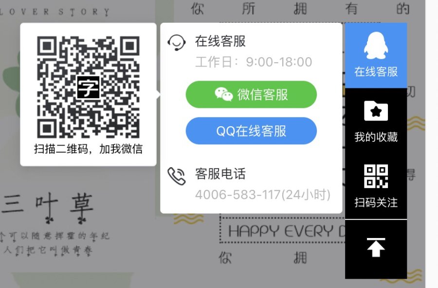 字体授权联系方式 字体授权联系方式