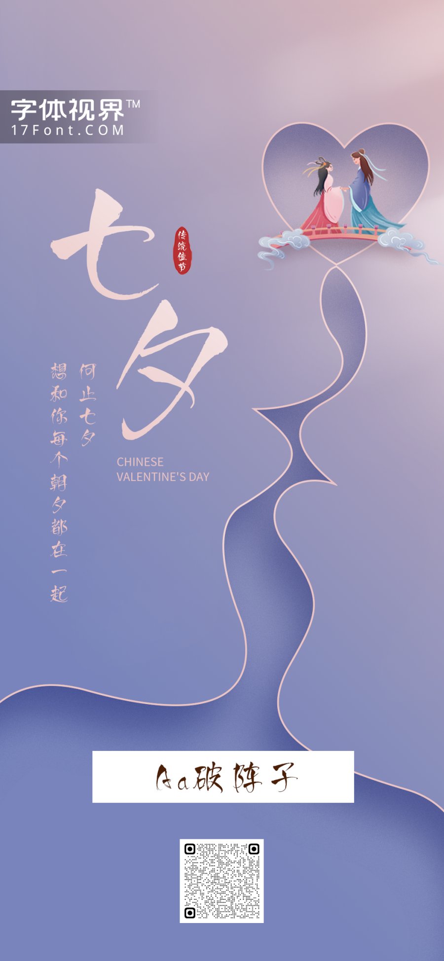 content-13641459361645223.png 七夕2.png