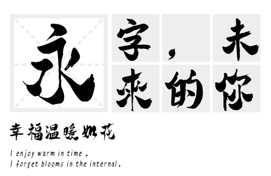 hanbiaogaoqingguanshifan-font_sample_img-20200628102914886.jpg
