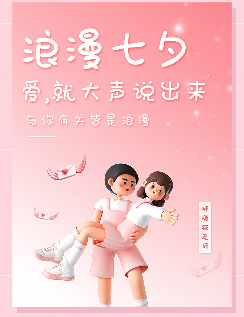 胖橘猫老师 胖橘猫老师