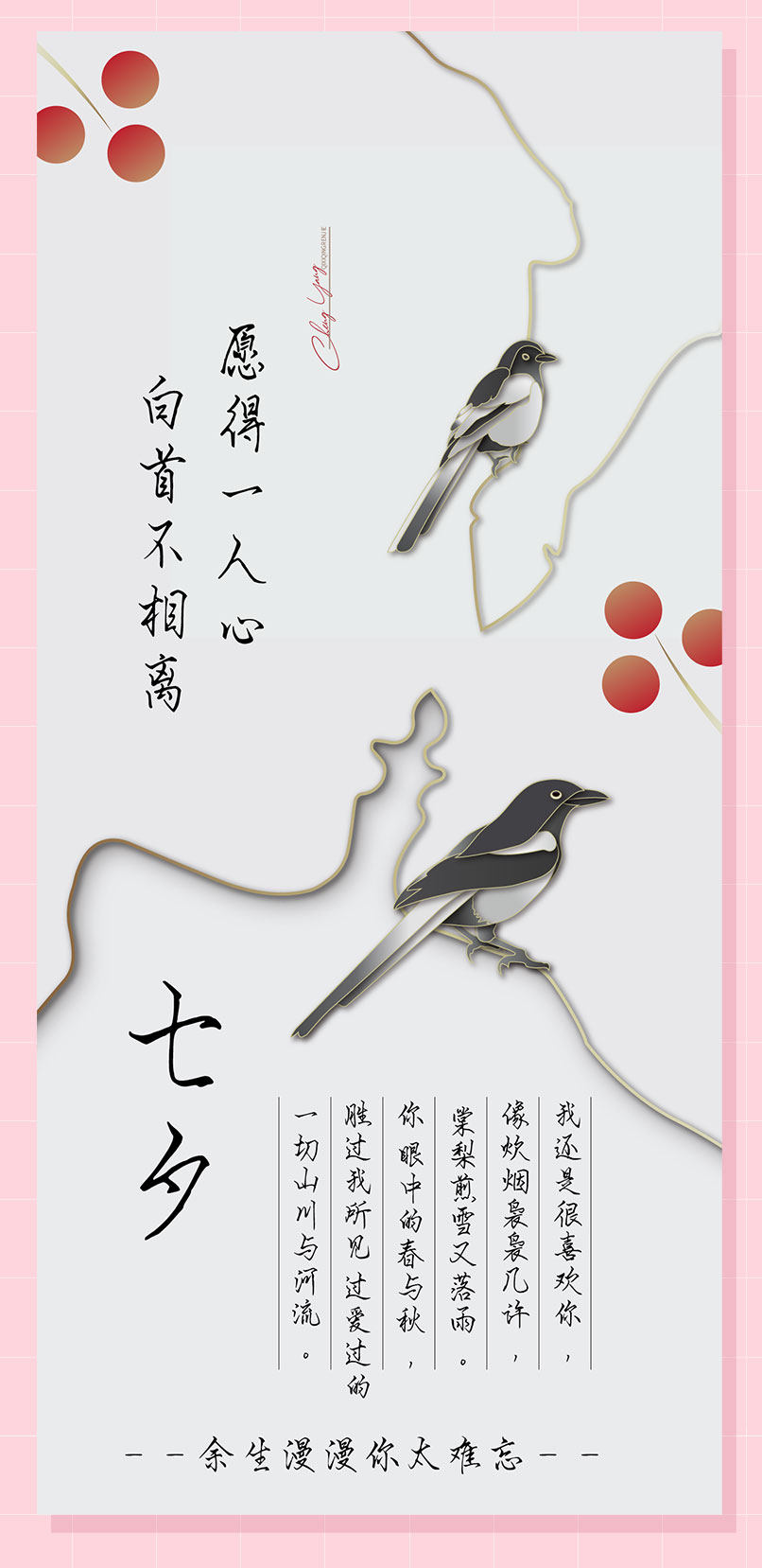 余生漫漫你太难忘 余生漫漫你太难忘