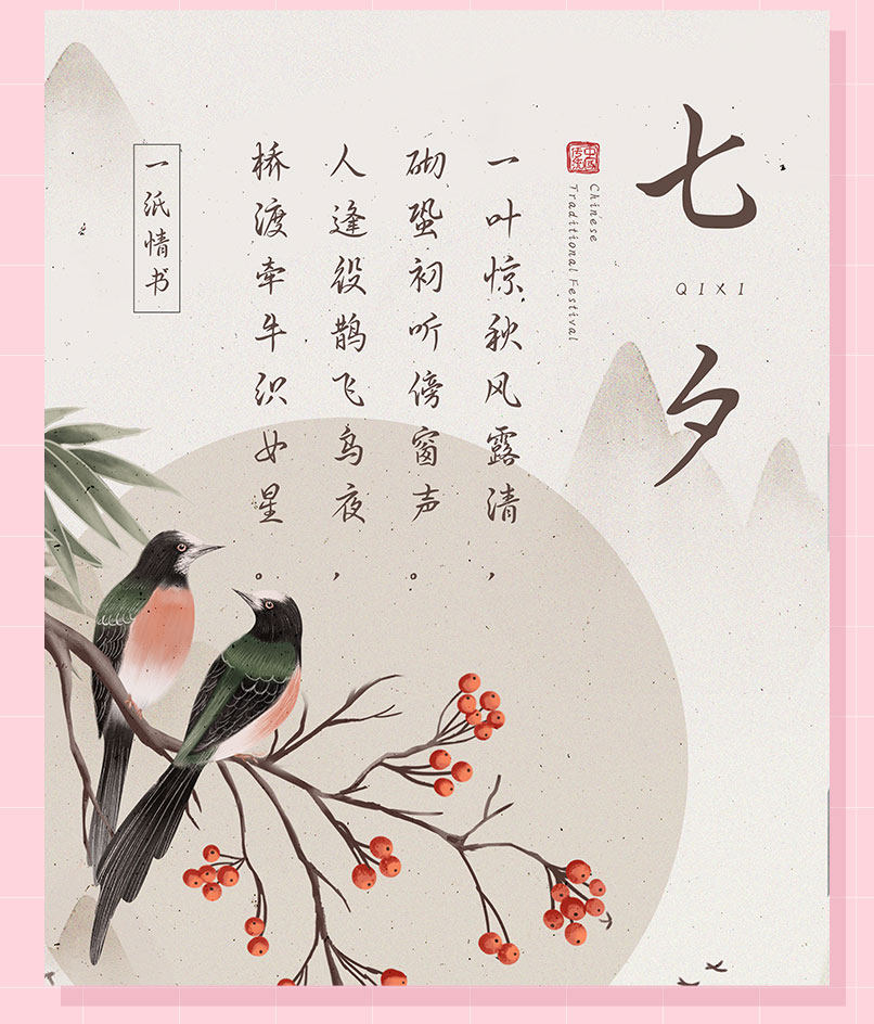 一纸情书 一纸情书