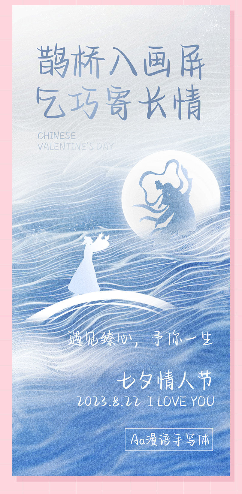 Aa漫语手写体 Aa漫语手写体