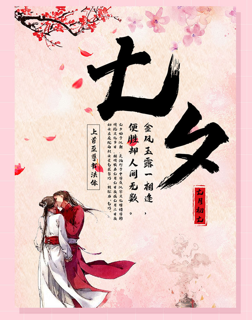 上首至尊书法体 上首至尊书法体