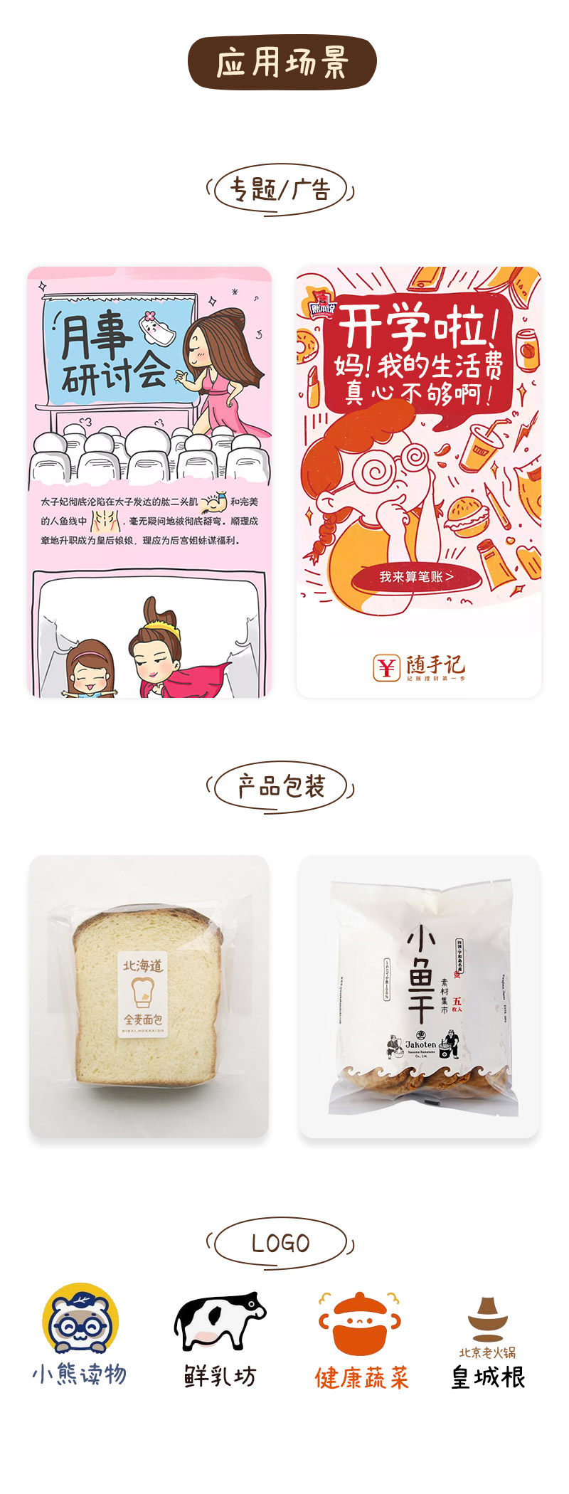 素材集市首款字体「康康体」正式跟大家见面了,免费可商用