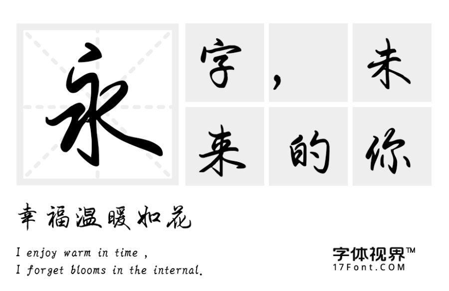 南有乔木不可休思