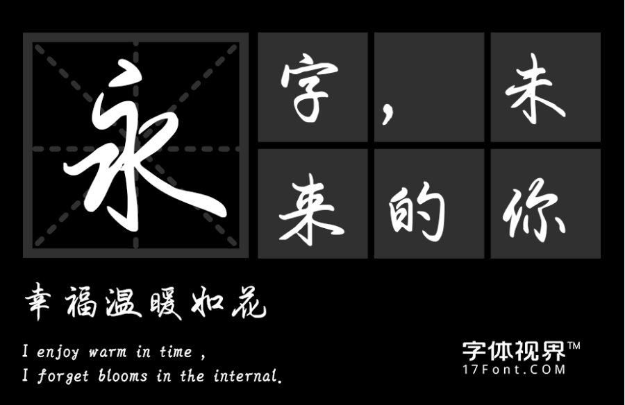 南有乔木不可休思