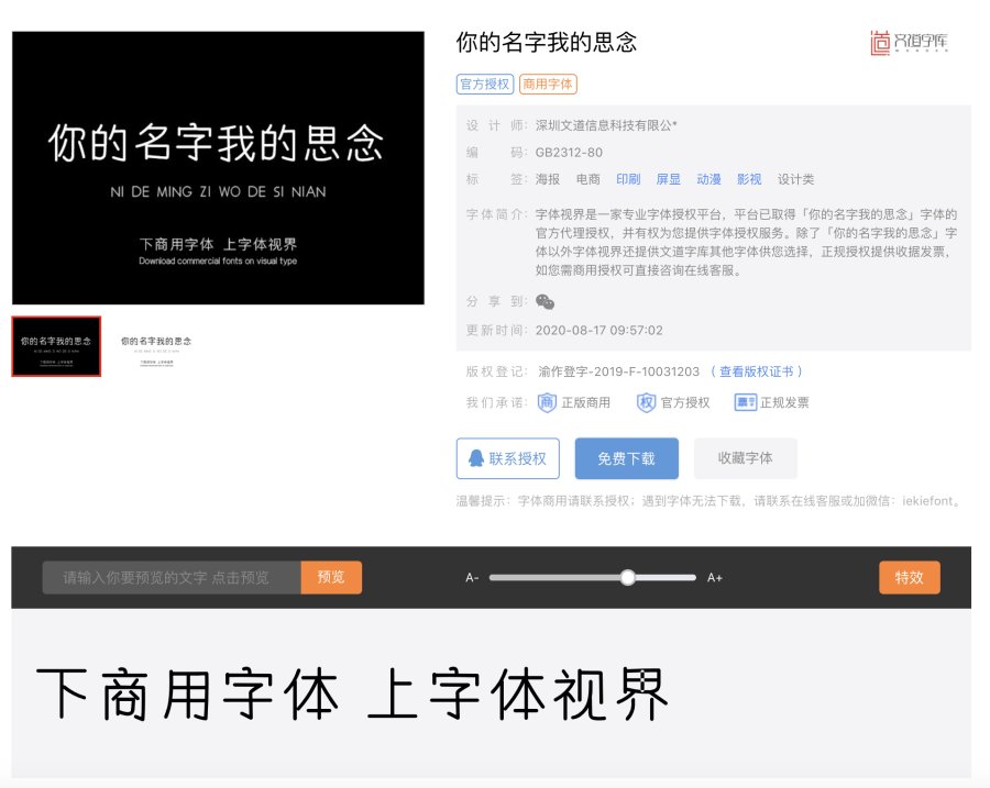 你的名字我的思念