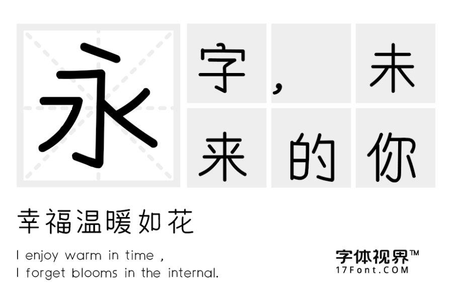 你的名字我的思念