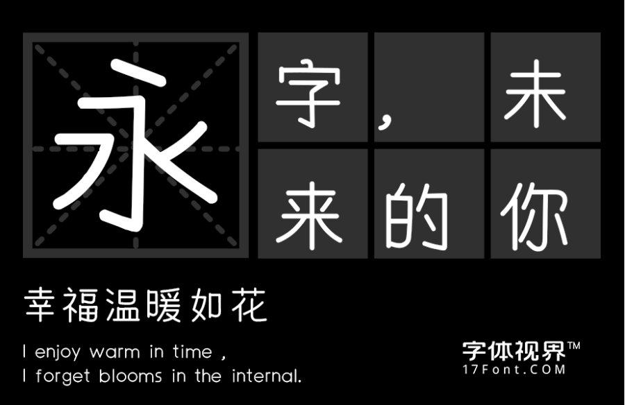 你的名字我的思念