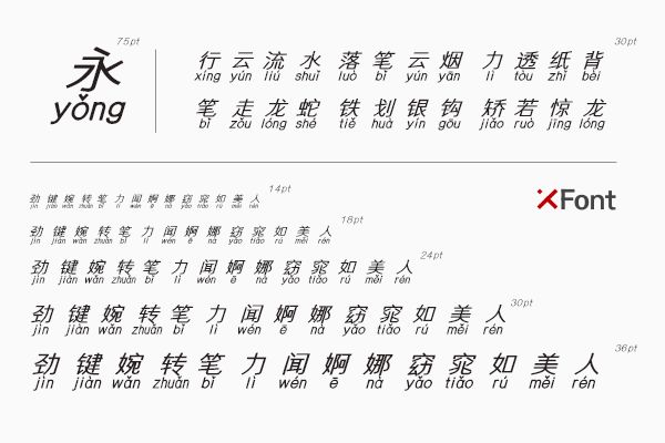 都是龙的传人字体 我们都是龙的传人