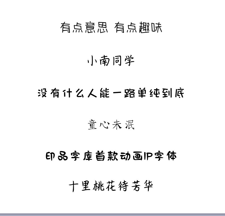 最热门的抖音神仙字体图片