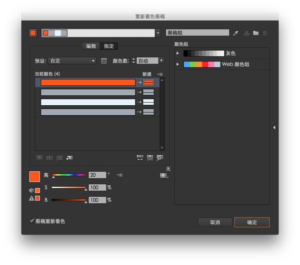 AI技巧，9个超实用的Illustrator技巧