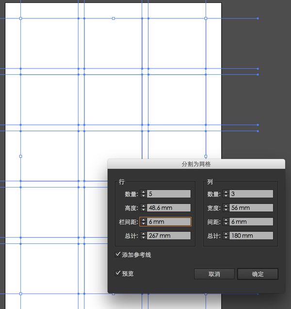 AI技巧，9个超实用的Illustrator技巧