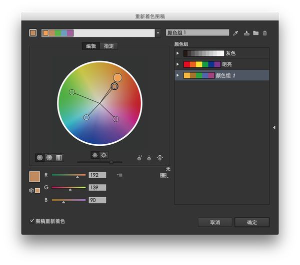 AI技巧，9个超实用的Illustrator技巧