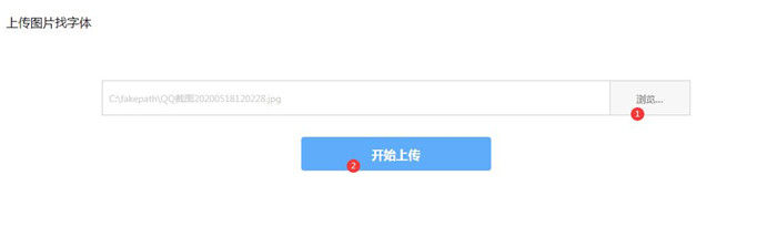 站长之家的在线字体识别工具