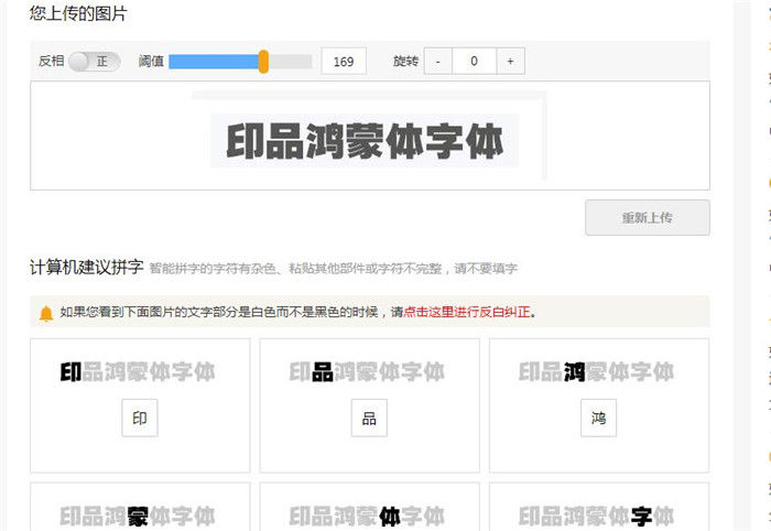 站长之家的在线字体识别工具