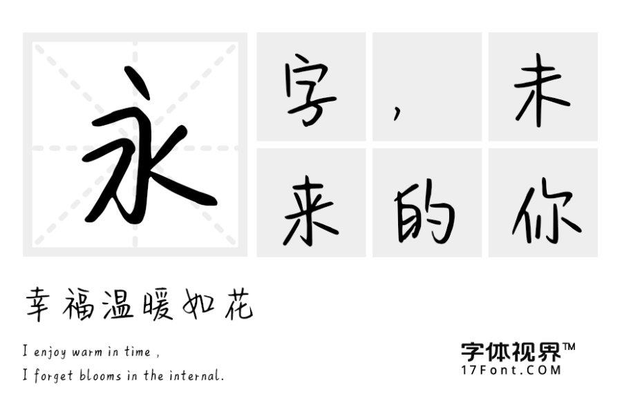 东京街角的小浪漫