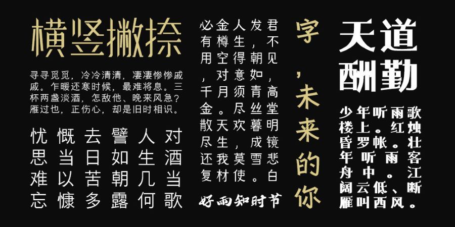 中文字体大全，哪里可以下载精美中文字体？