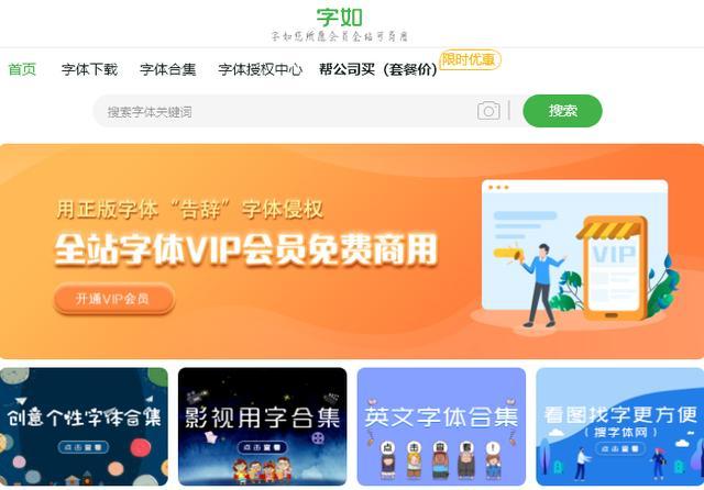 字如网