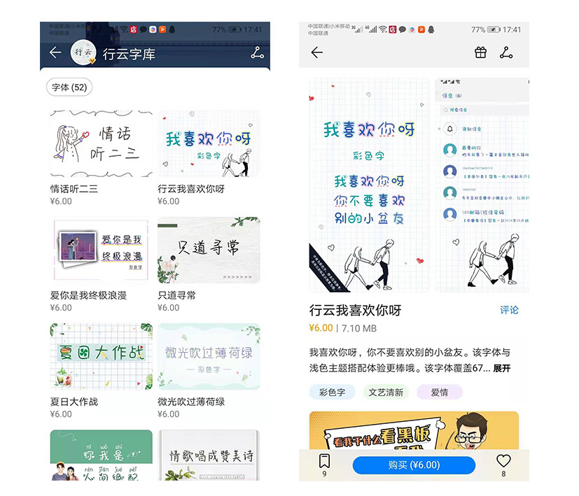 行云字库.jpg