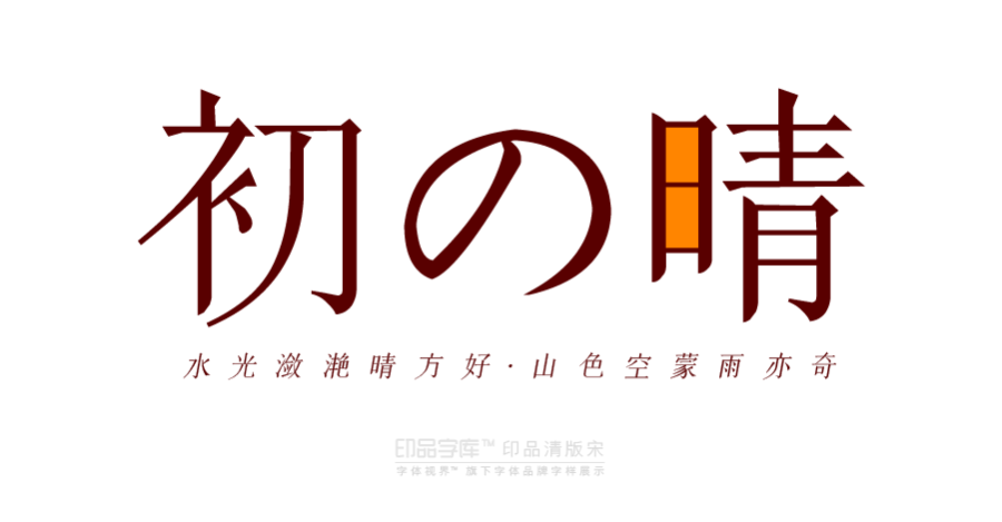 字体logo-04.png