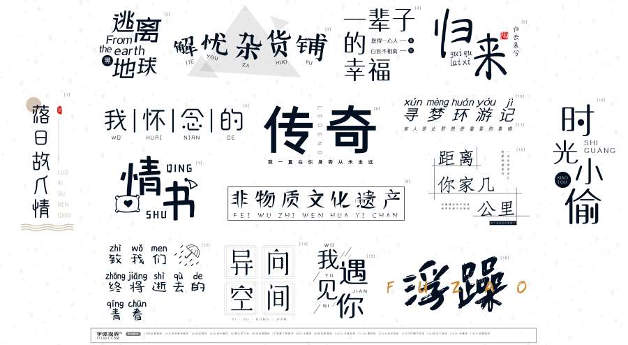 印品芷兰体 印品芷兰体