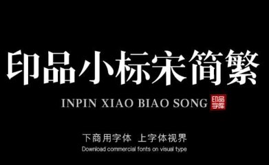 小标宋 小标宋