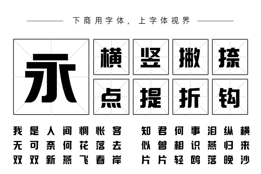 上首标榜体 上首标榜体
