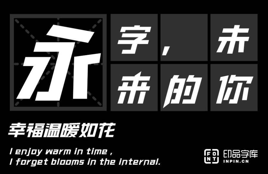 content-23263451725133402.jpg inpinnanzhengbeozhanti-font_sample_img-20201030150650066.jpg