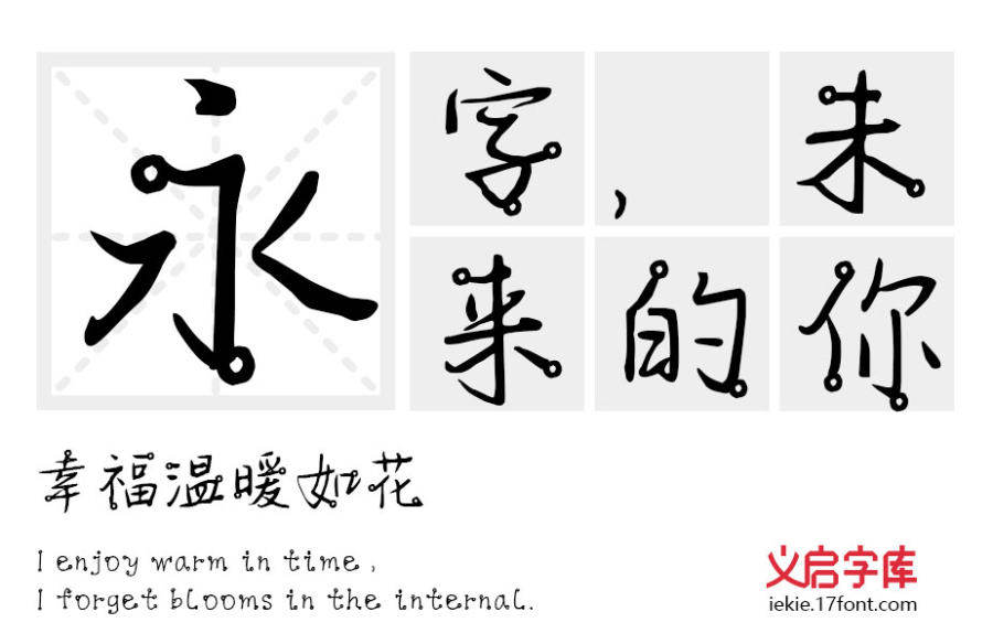 tingyangshouxiexingxiti-font_sample_img-20201105162229819.jpg