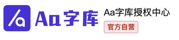 Aa字库