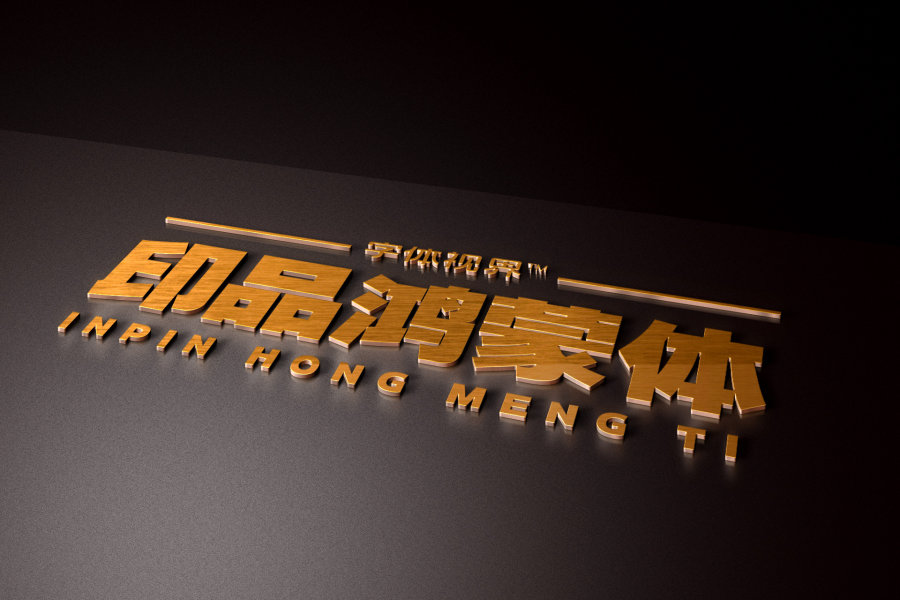 content-23713769911149659.jpg 06-标题字+渲染_C.jpg