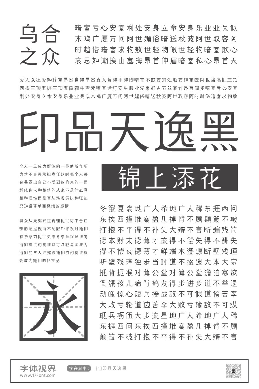 印品天逸黑 印品天逸黑