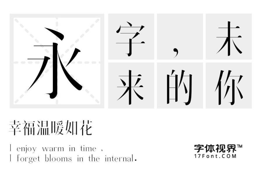 huxiaobolangmansong-font_sample_img-20201113135048153.jpg
