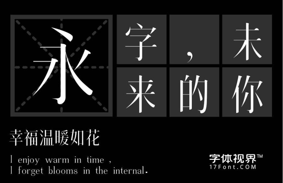 content-24300505045158182.jpg huxiaobolangmansong-font_sample_img-20201113135048174.jpg