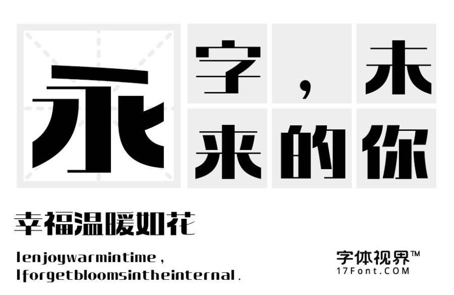 content-24301140054660576.jpg huxiaoboyazhihei-font_sample_img-20201113114832386.jpg