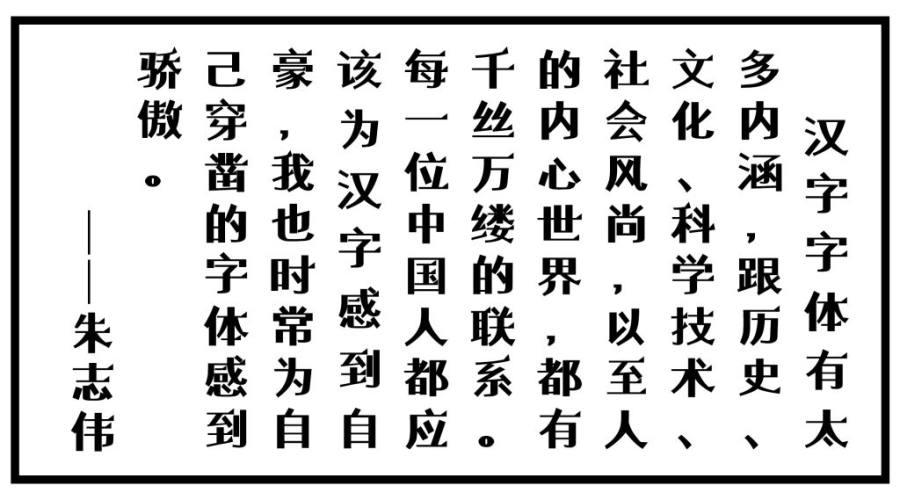 content-24310544392438423.jpg 义启俏黑体.jpg